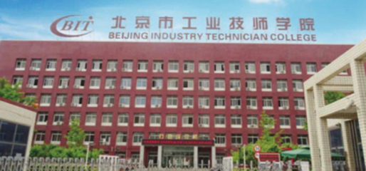 北京技術服務 構建智慧教育新方案，驅動未來學習變革